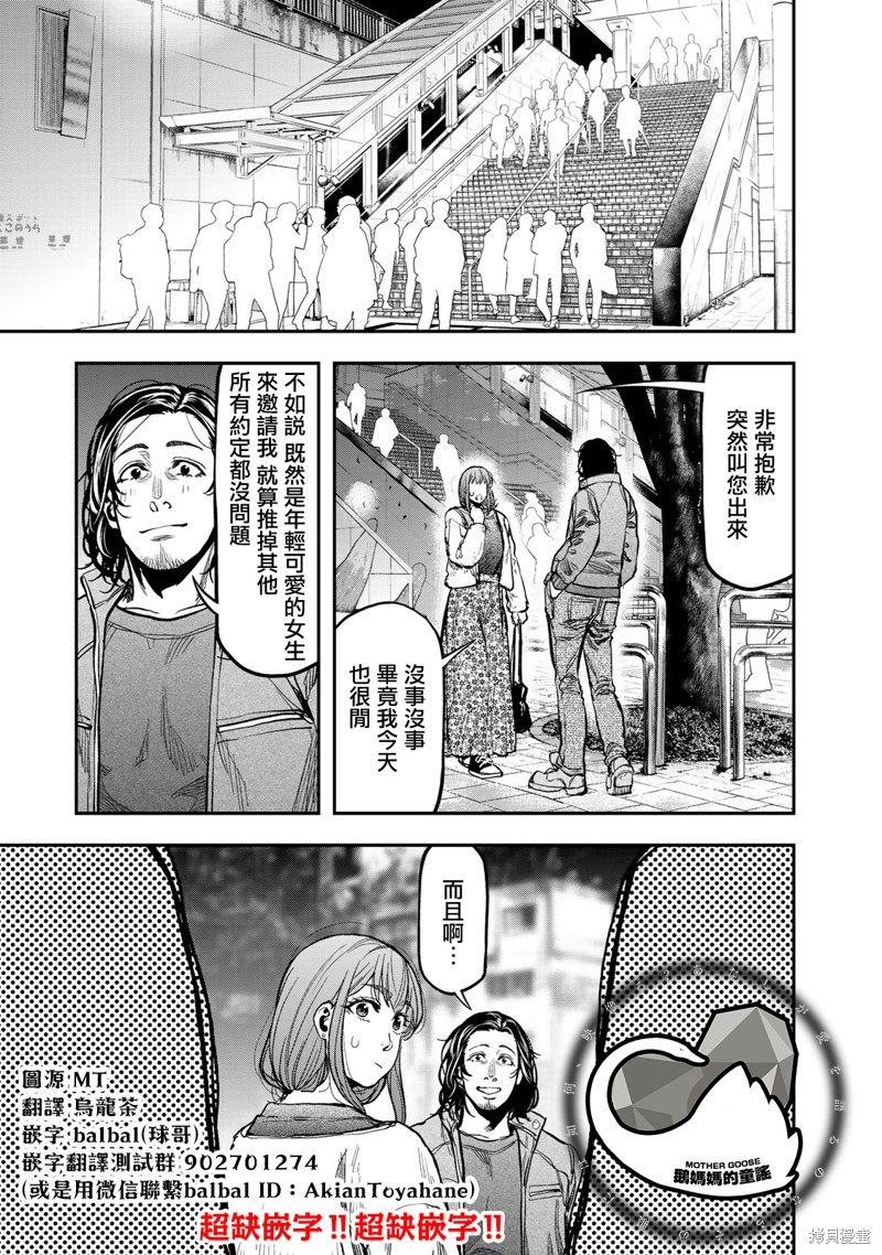 双人solo野营 第15话 单击左键进入下一页