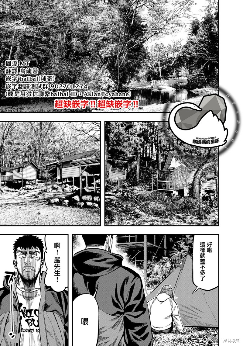 双人solo野营 第16话 单击左键进入下一页