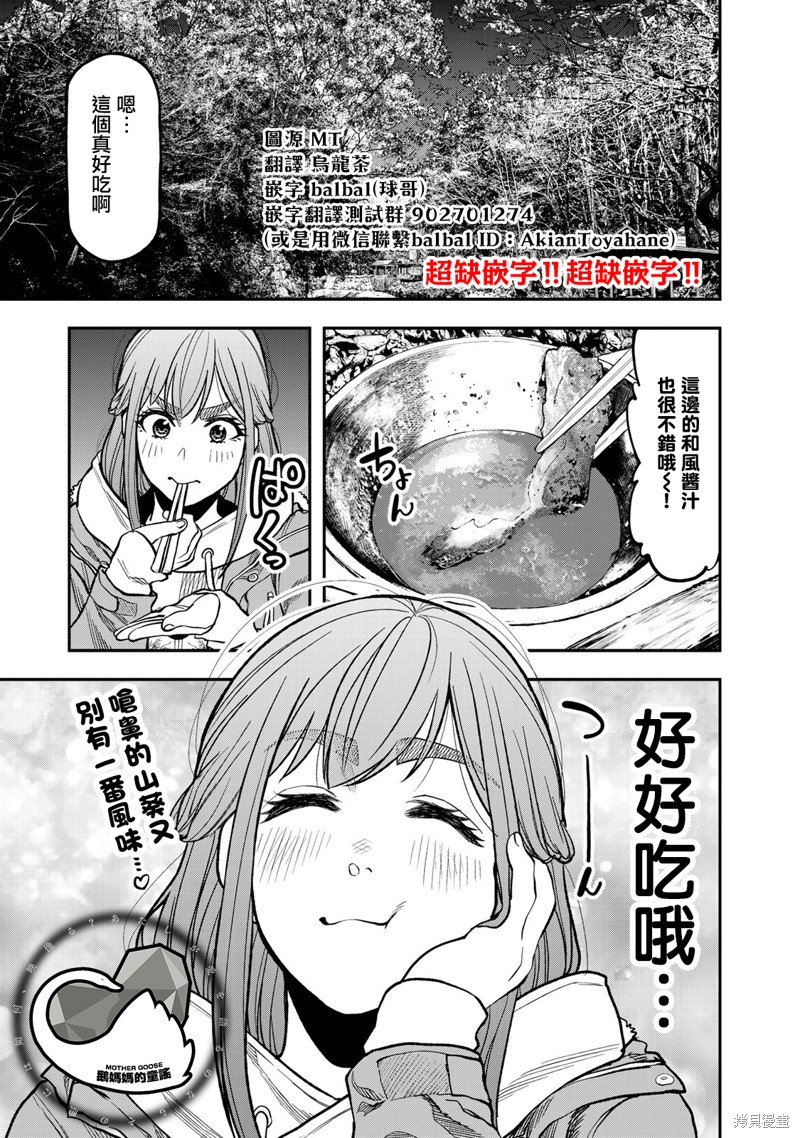 双人solo野营 第18话 单击左键进入下一页