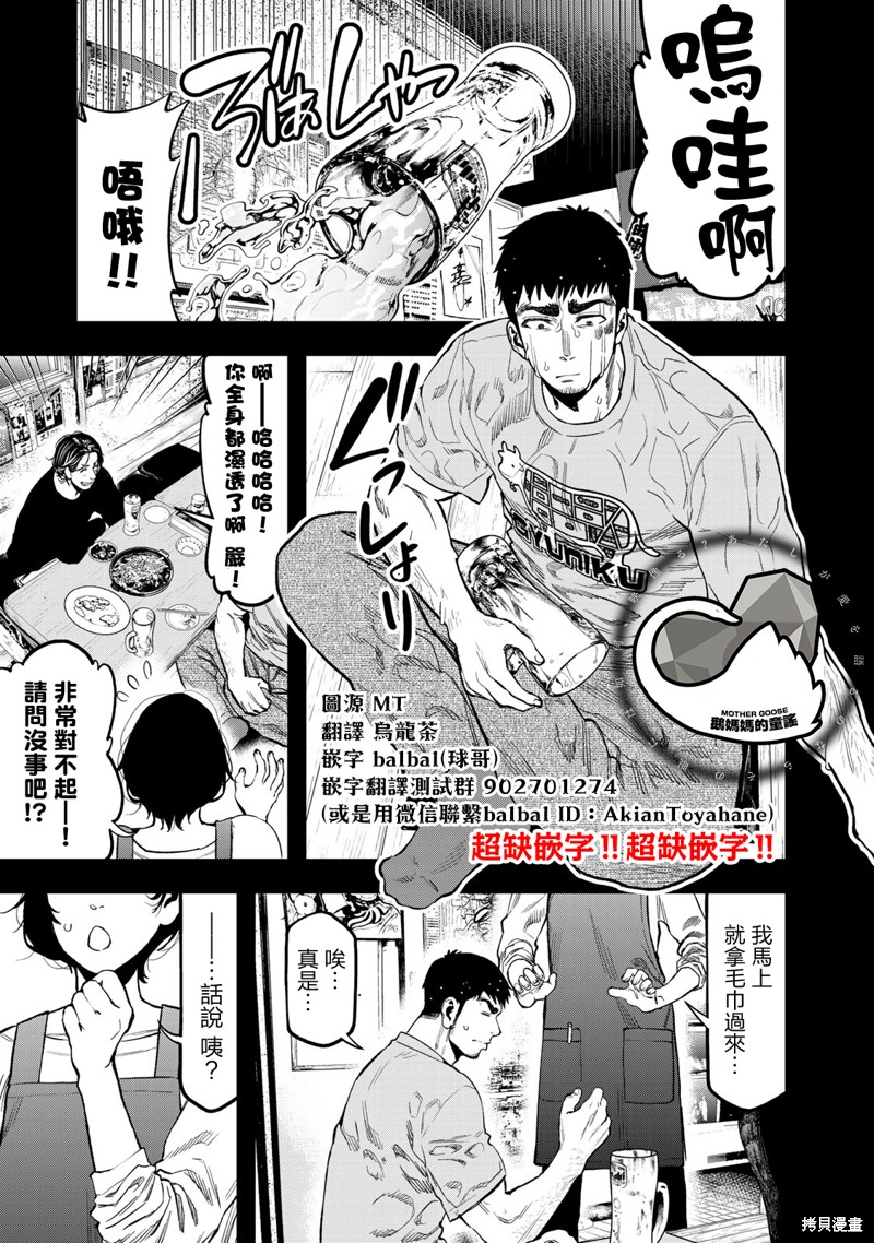 双人solo野营 第22话 单击左键进入下一页