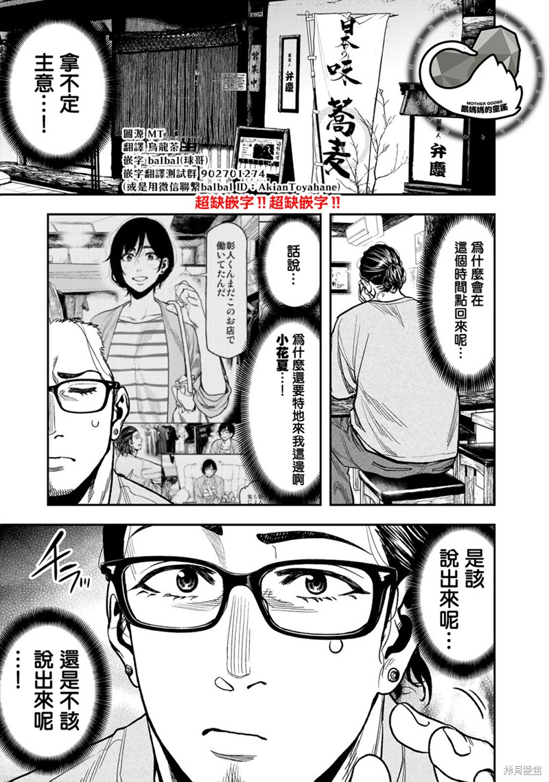 双人solo野营 第27话 单击左键进入下一页