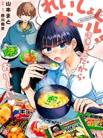 速冻料理美食家