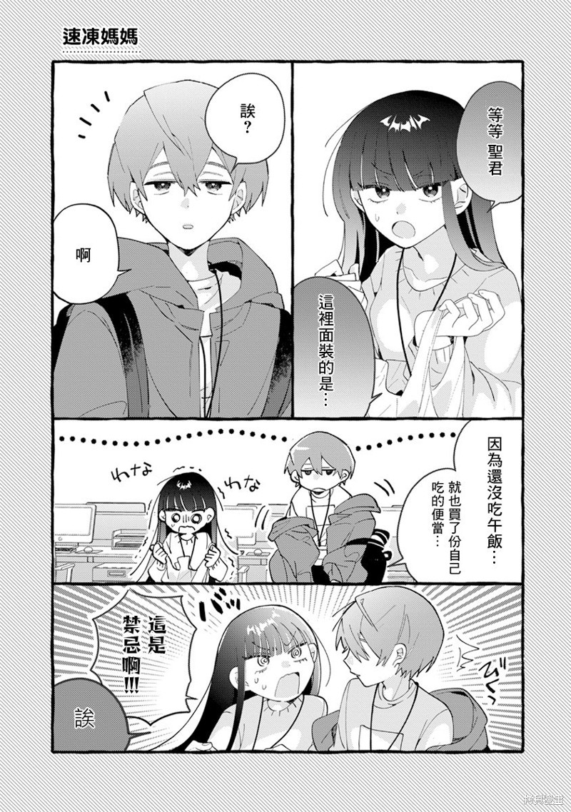 速冻料理美食家 01卷附录 单击左键进入下一页