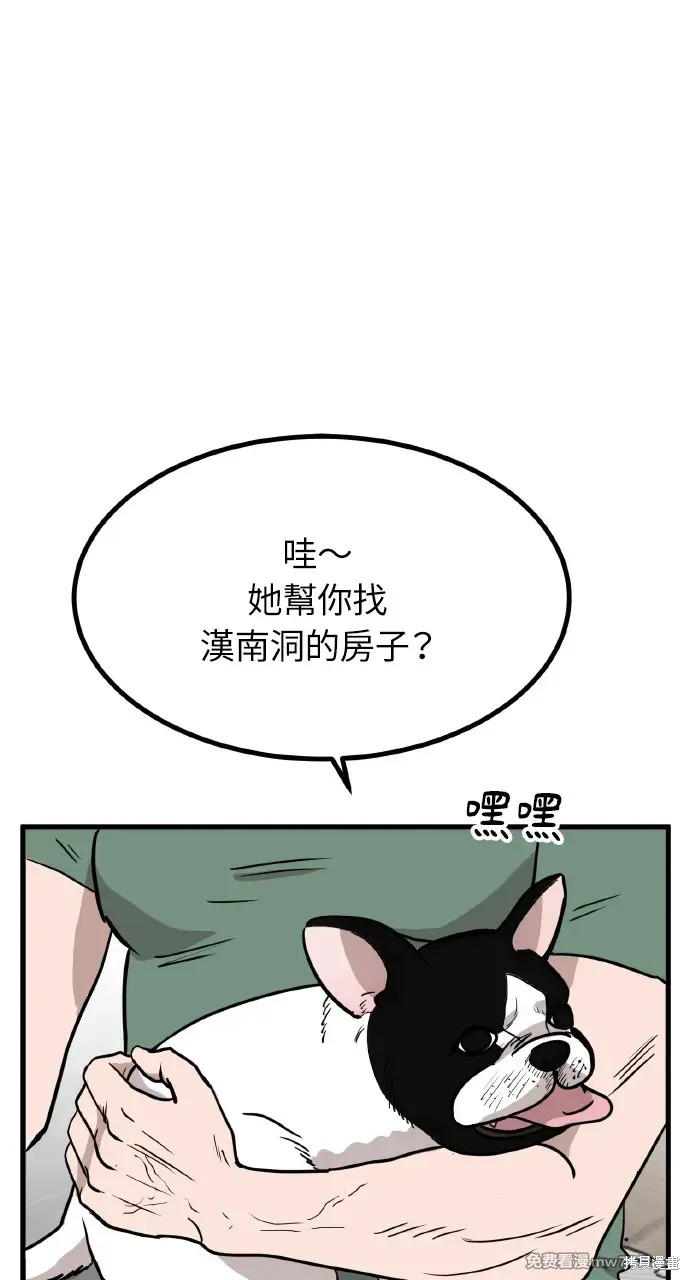 荒唐的梦 第4话 单击左键进入下一页