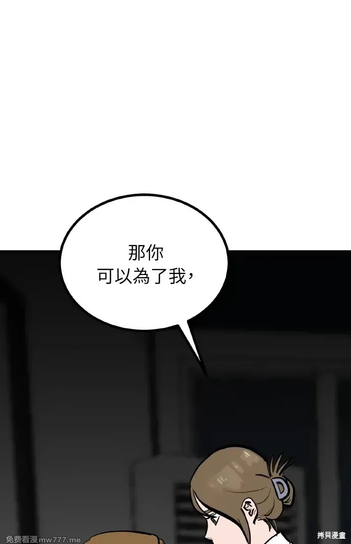 荒唐的梦 第6话 单击左键进入下一页