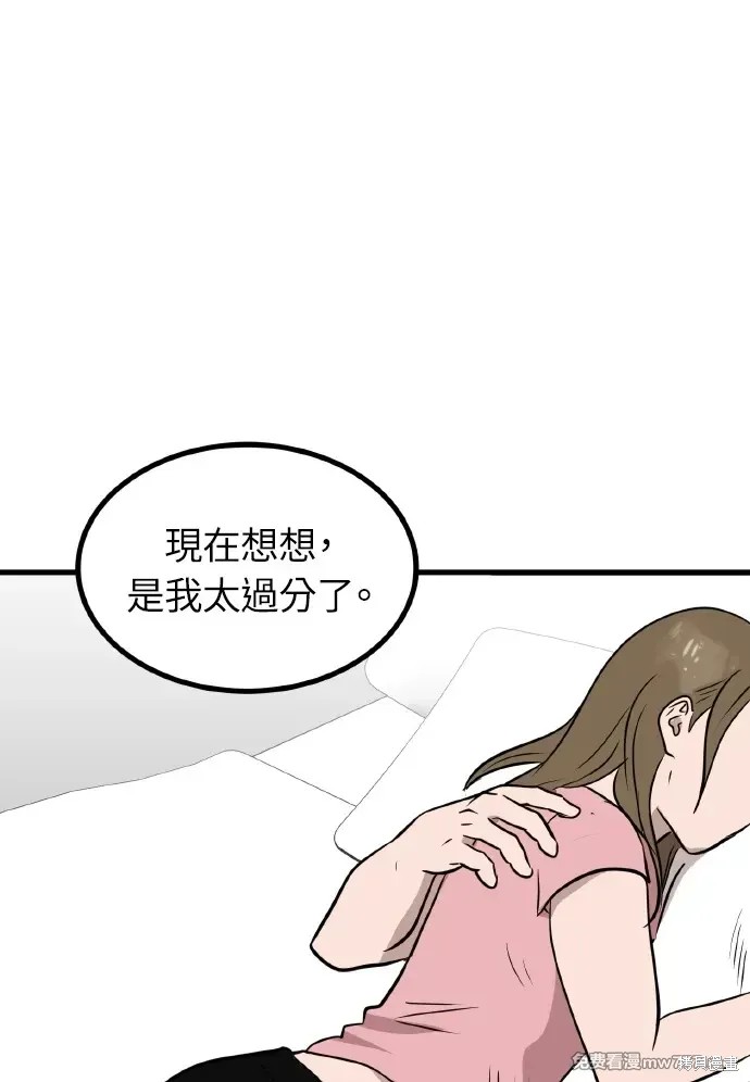 荒唐的梦 第7话 单击左键进入下一页