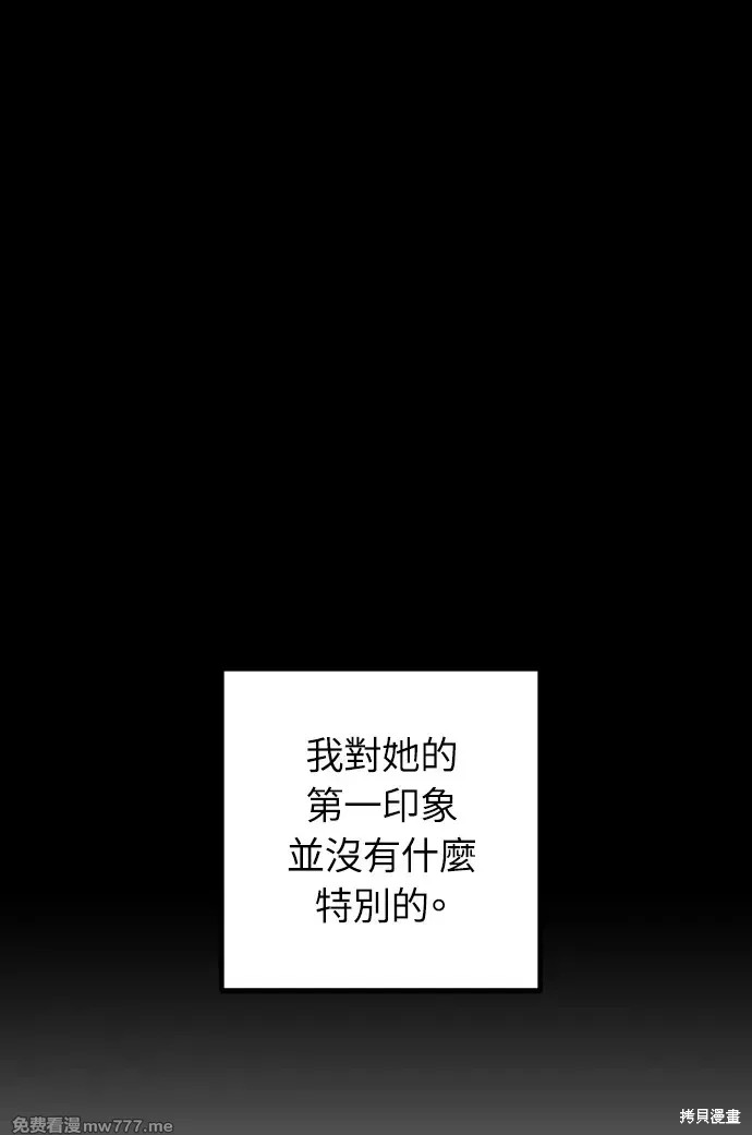 荒唐的梦 第8话 单击左键进入下一页