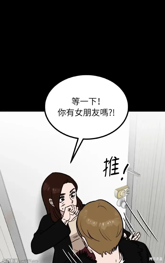 荒唐的梦 第10话 单击左键进入下一页