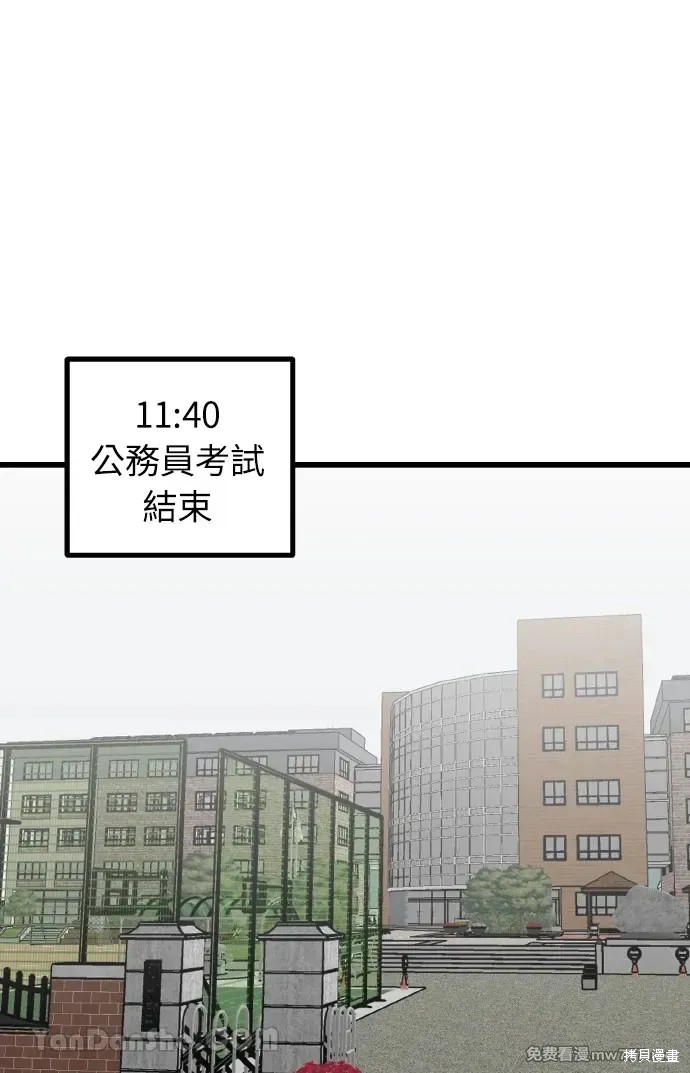荒唐的梦 第11话 单击左键进入下一页