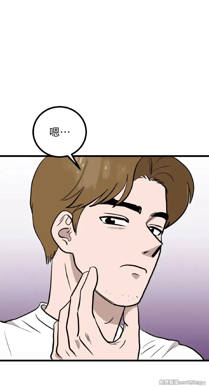 荒唐的梦 第12话 单击左键进入下一页