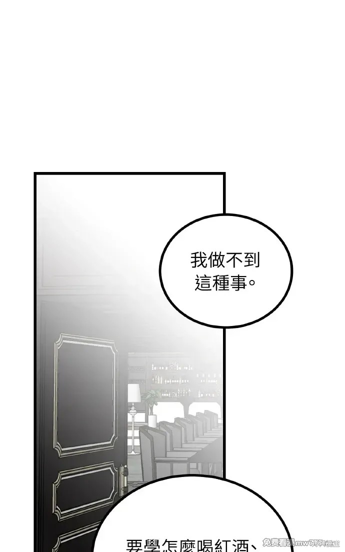 荒唐的梦 第14话 单击左键进入下一页