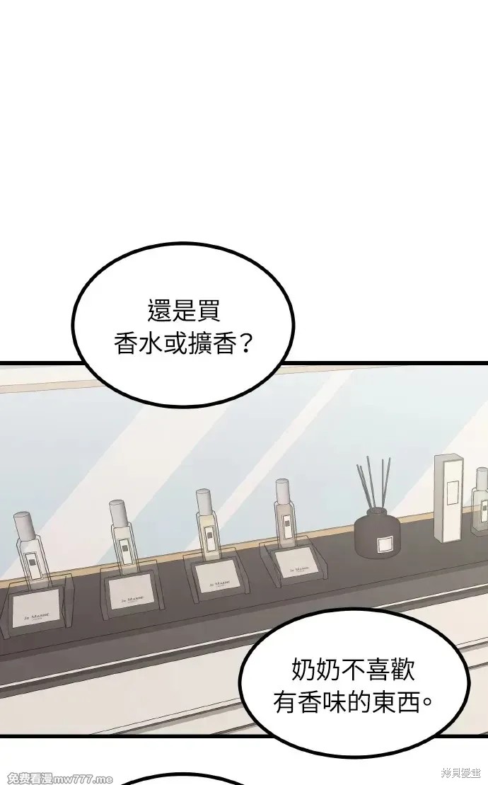 荒唐的梦 第15话 单击左键进入下一页