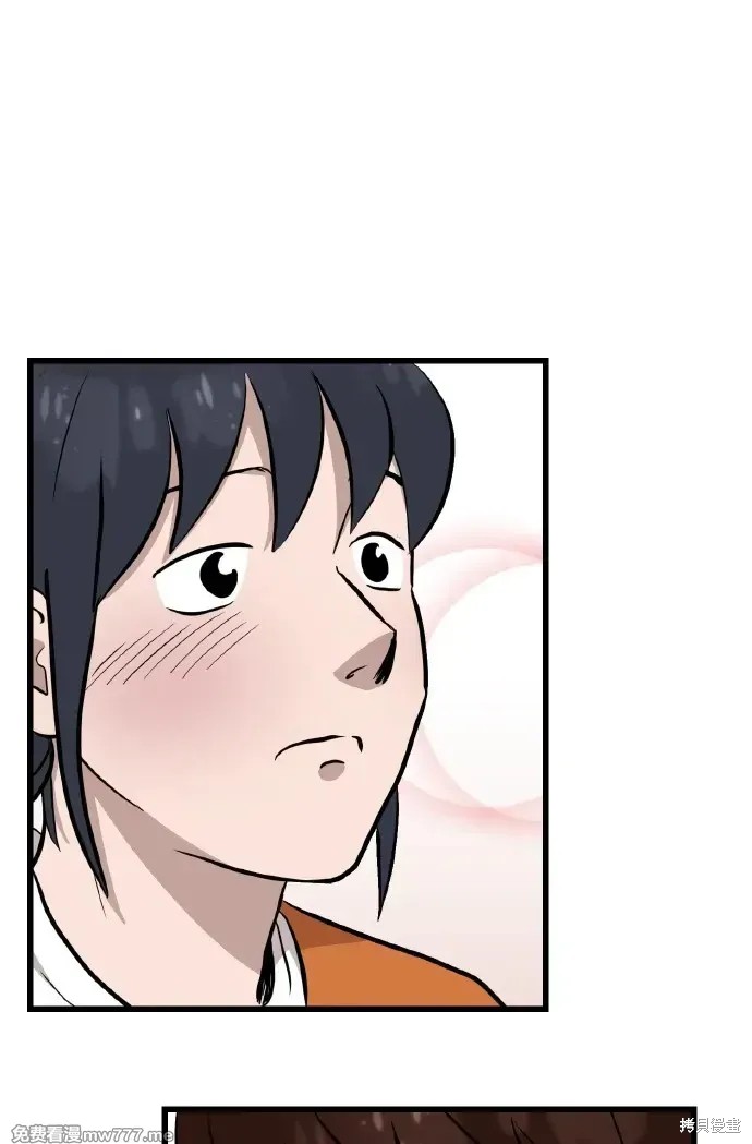 荒唐的梦 第16话 单击左键进入下一页