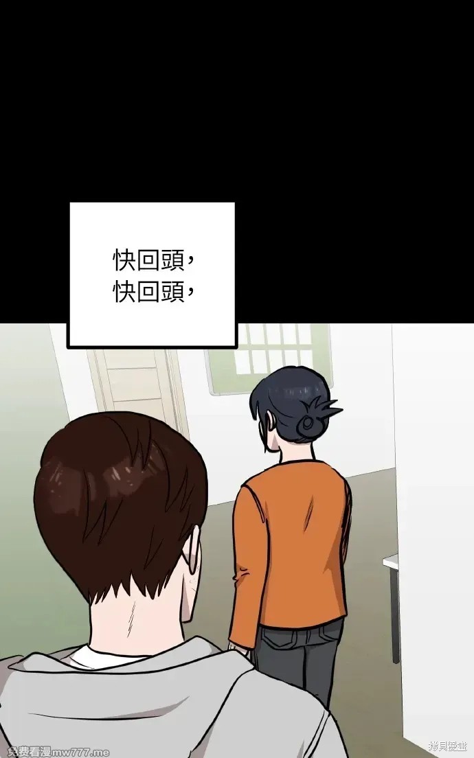 荒唐的梦 第17话 单击左键进入下一页