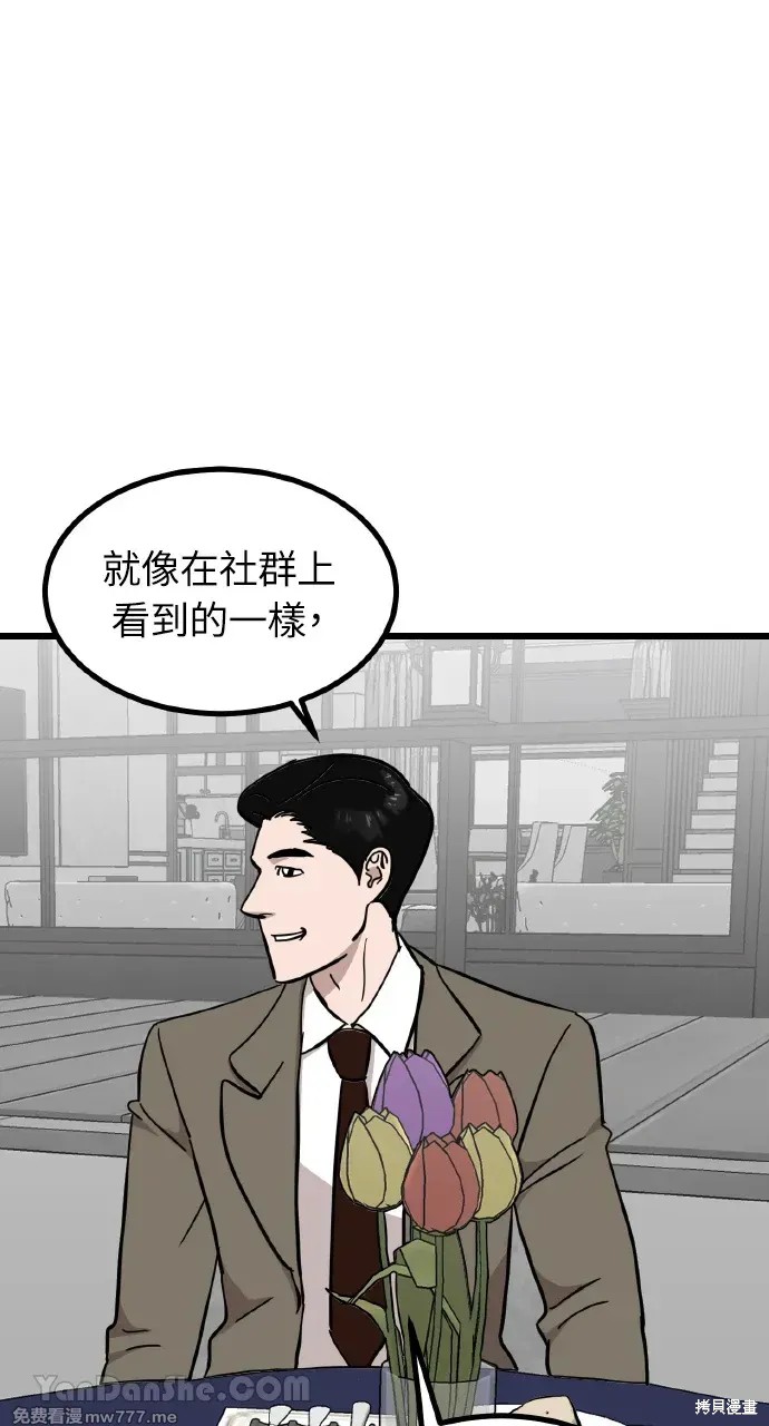 荒唐的梦 第19话 单击左键进入下一页