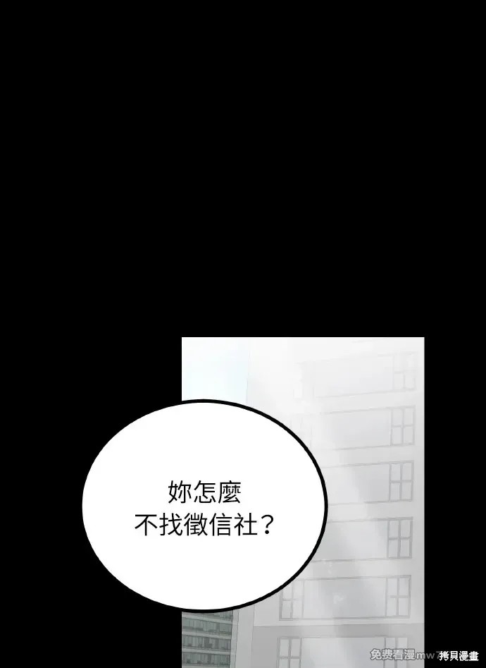 荒唐的梦 第22话 单击左键进入下一页