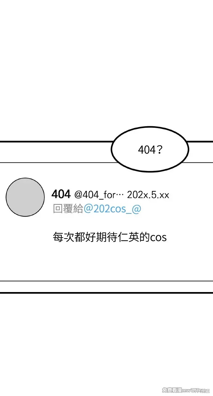 荒唐的梦 第24话 单击左键进入下一页