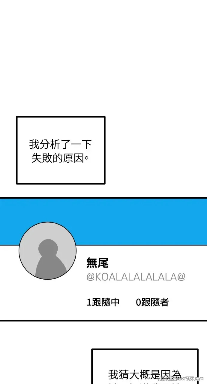 荒唐的梦 第25话 单击左键进入下一页