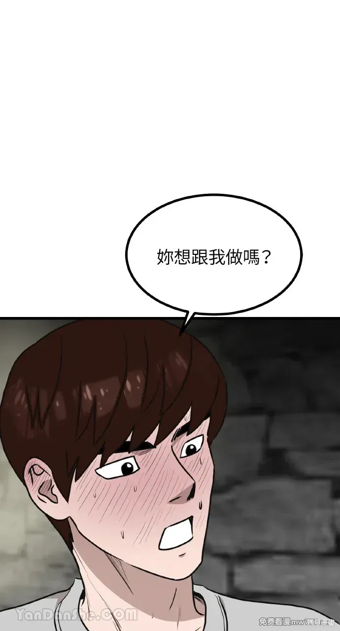 荒唐的梦 第26话 单击左键进入下一页