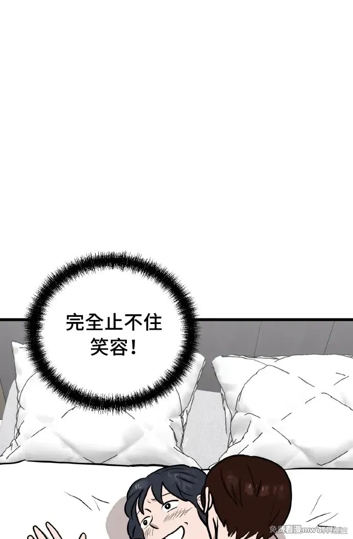 荒唐的梦 第28话 单击左键进入下一页