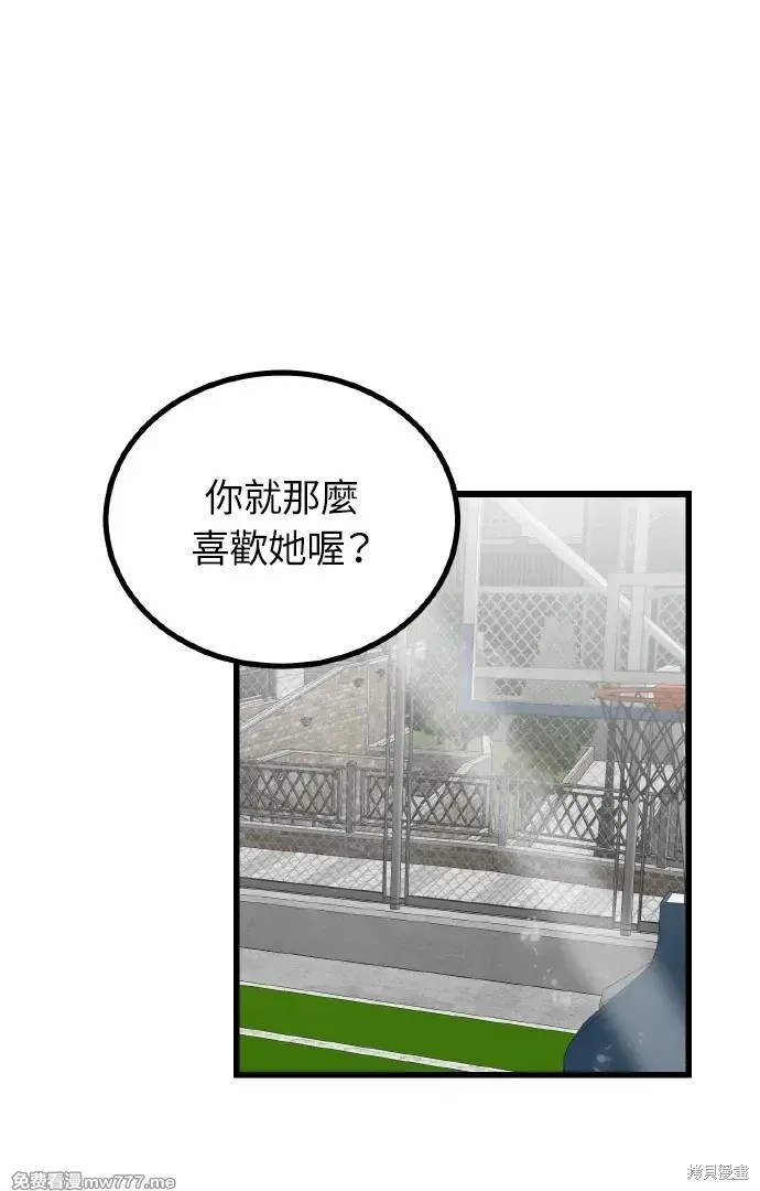 荒唐的梦 第29话 单击左键进入下一页
