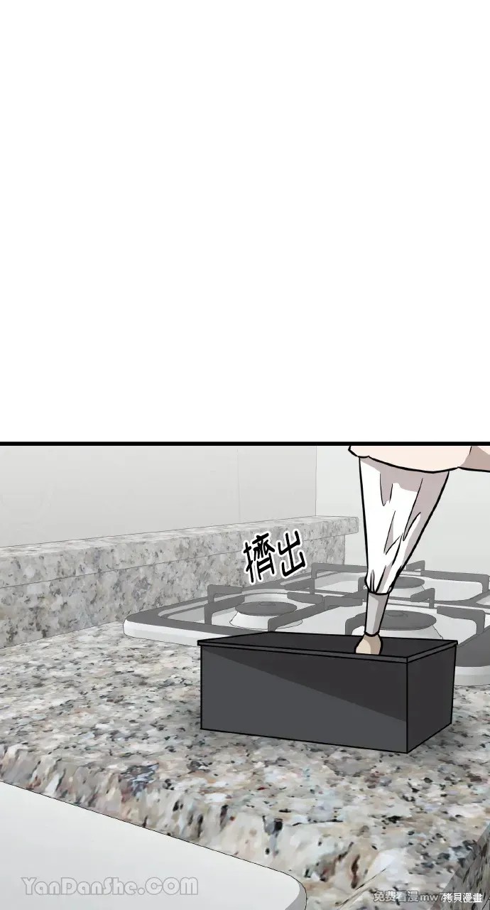 荒唐的梦 第30话 单击左键进入下一页