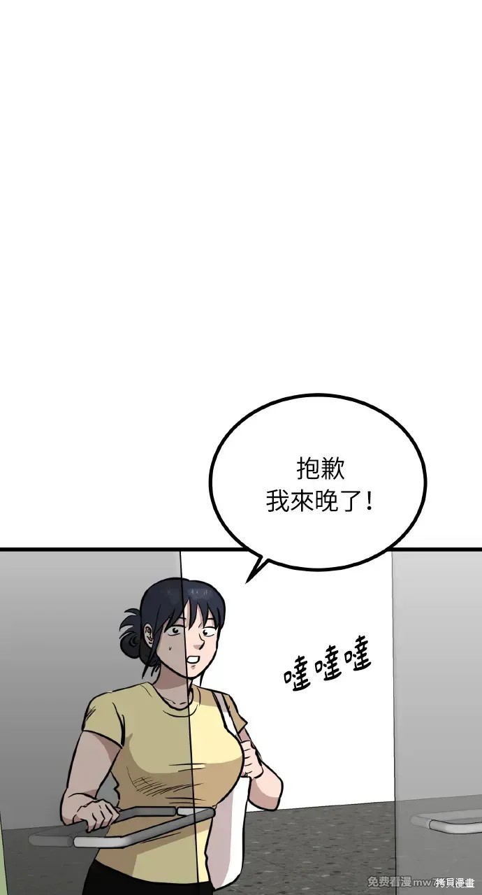 荒唐的梦 第31话 单击左键进入下一页