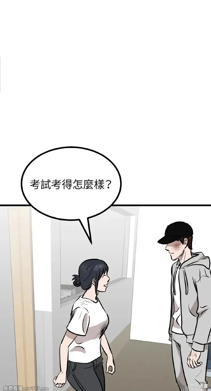 荒唐的梦 第32话 单击左键进入下一页