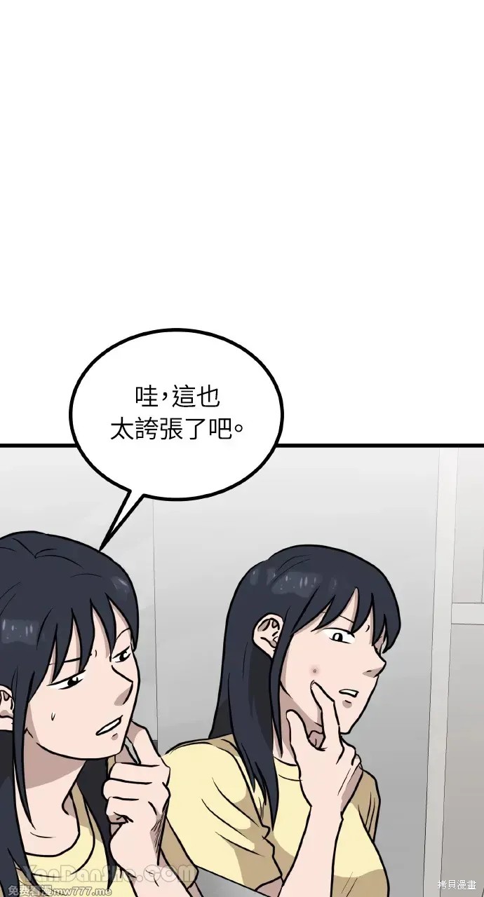 荒唐的梦 第33话 单击左键进入下一页