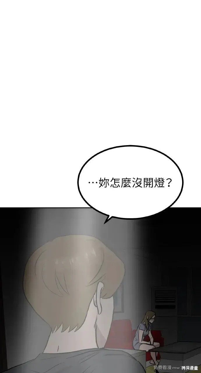 荒唐的梦 第34话 单击左键进入下一页