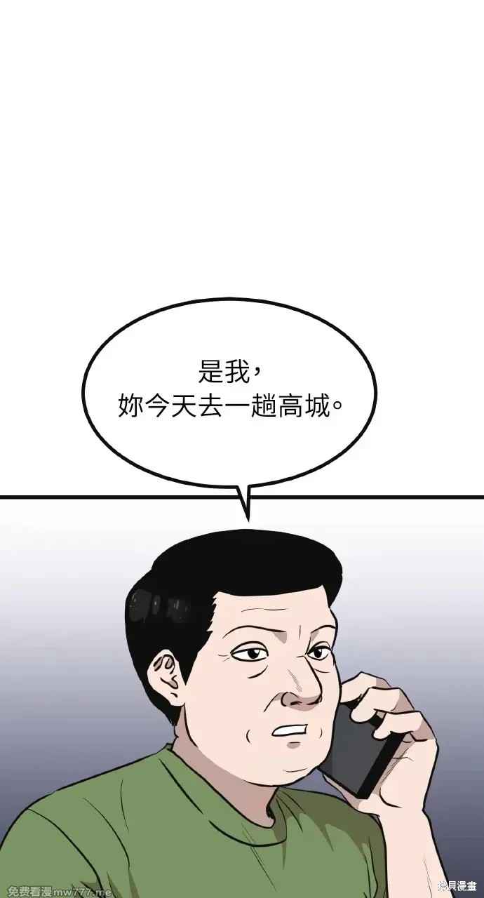 荒唐的梦 第36话 单击左键进入下一页