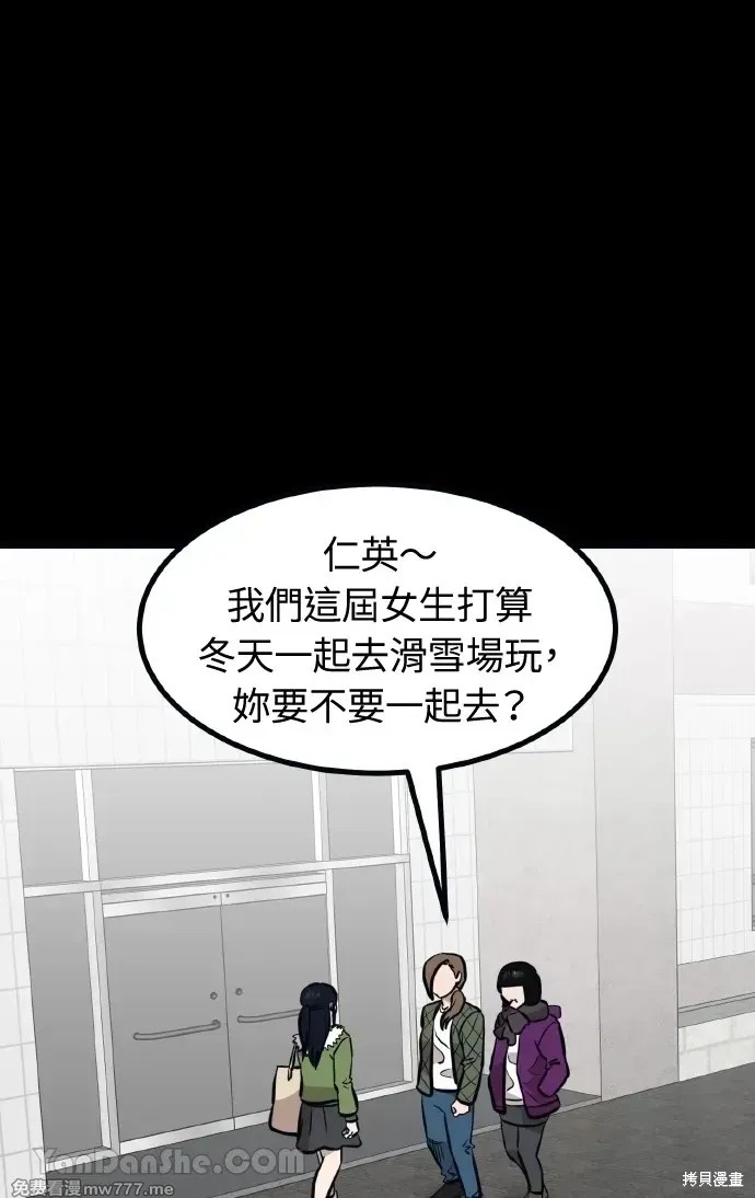 荒唐的梦 第44话 单击左键进入下一页