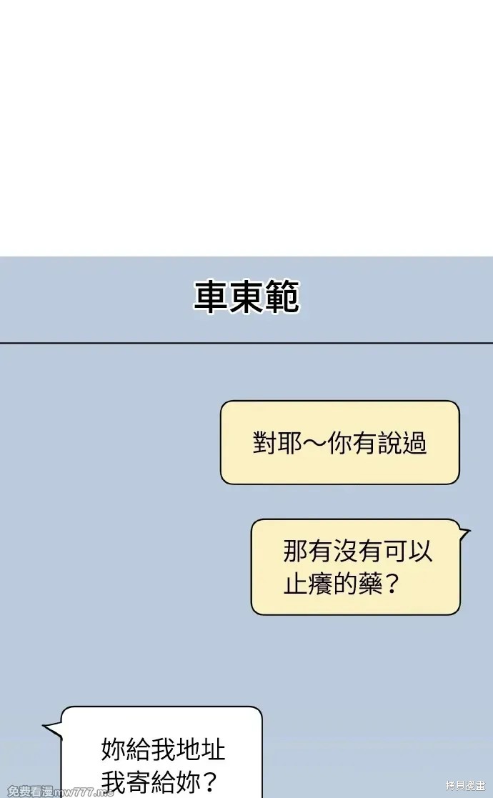 荒唐的梦 第48话 单击左键进入下一页