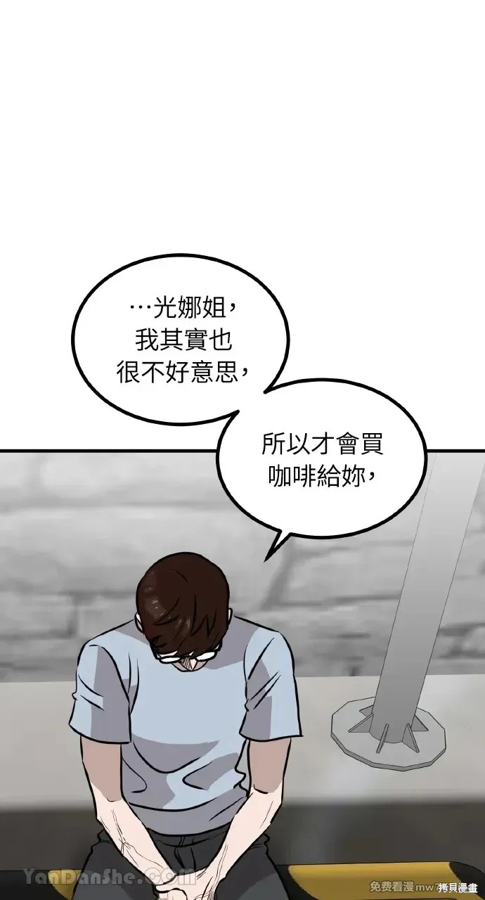荒唐的梦 第49话 单击左键进入下一页