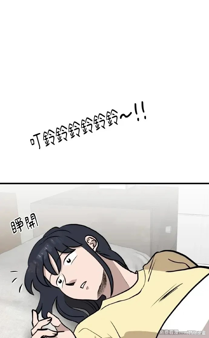荒唐的梦 第50话 单击左键进入下一页