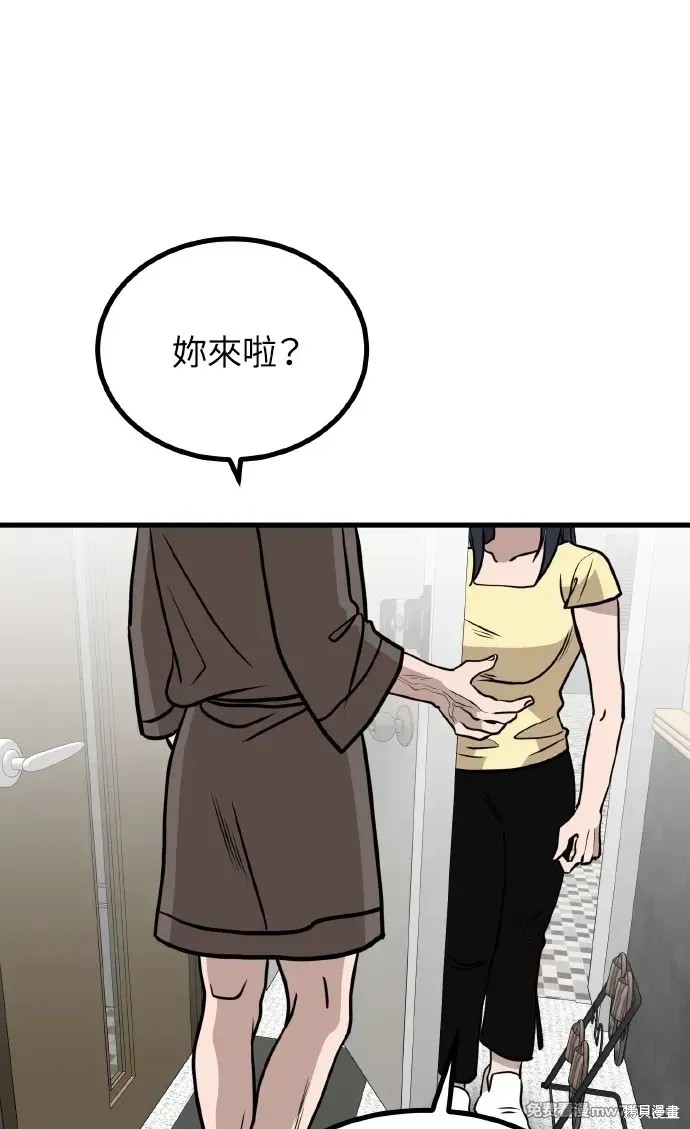 荒唐的梦 第51话 单击左键进入下一页