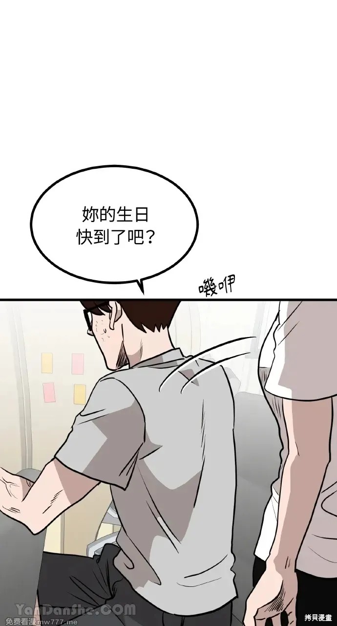 荒唐的梦 第52话 单击左键进入下一页