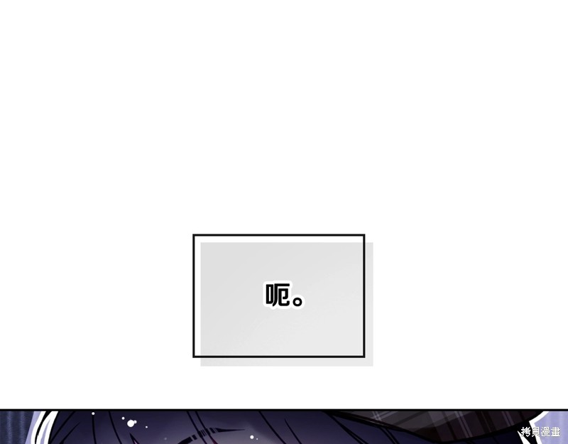 恶役只有死亡结局漫画四季18话