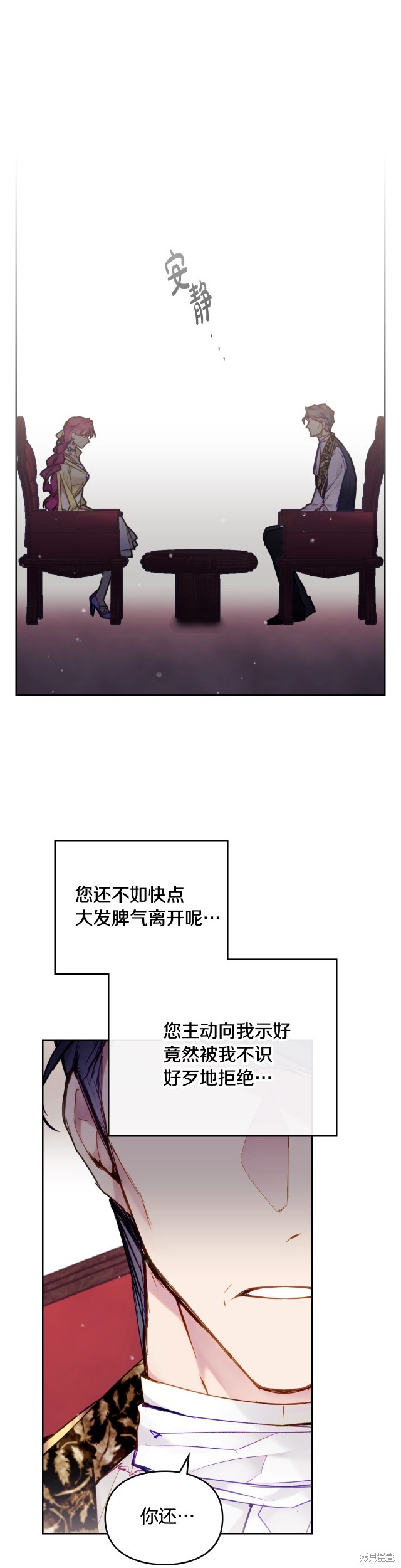恶役只有死亡结局漫画三季11话