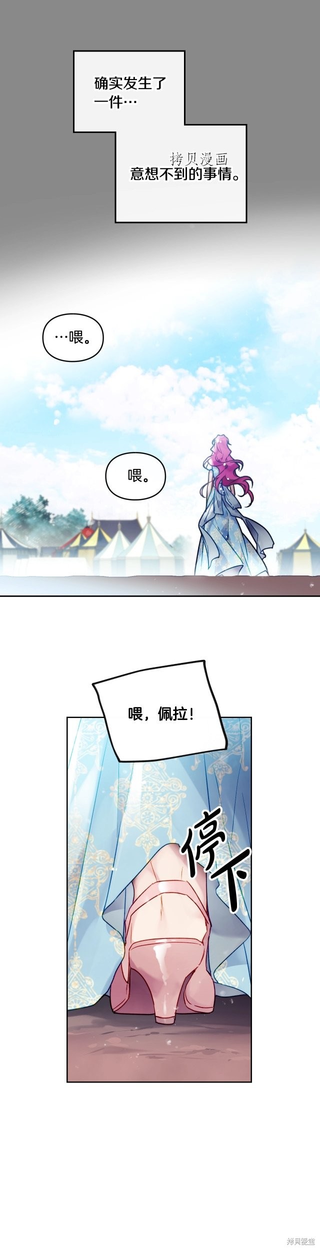 恶役只有死亡结局漫画三季2话