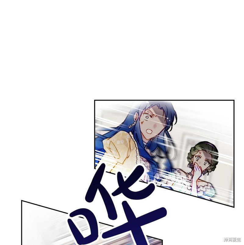 恶役只有死亡结局漫画83话
