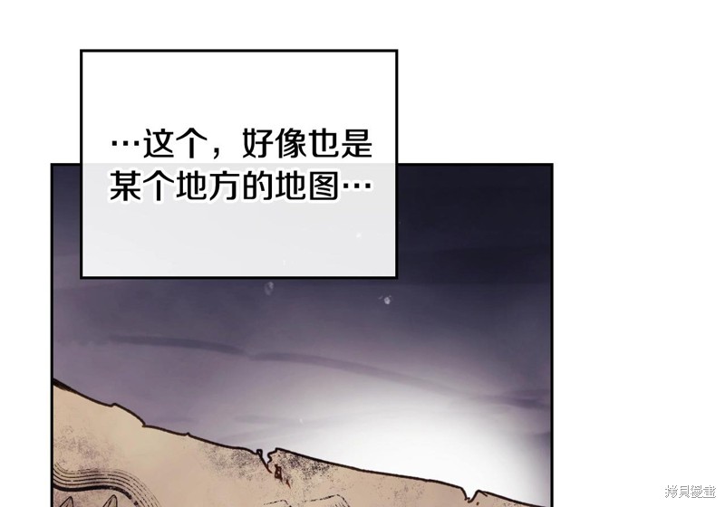 恶役只有死亡结局漫画78话