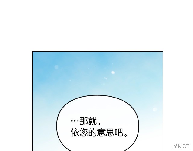 恶役只有死亡结局漫画65话