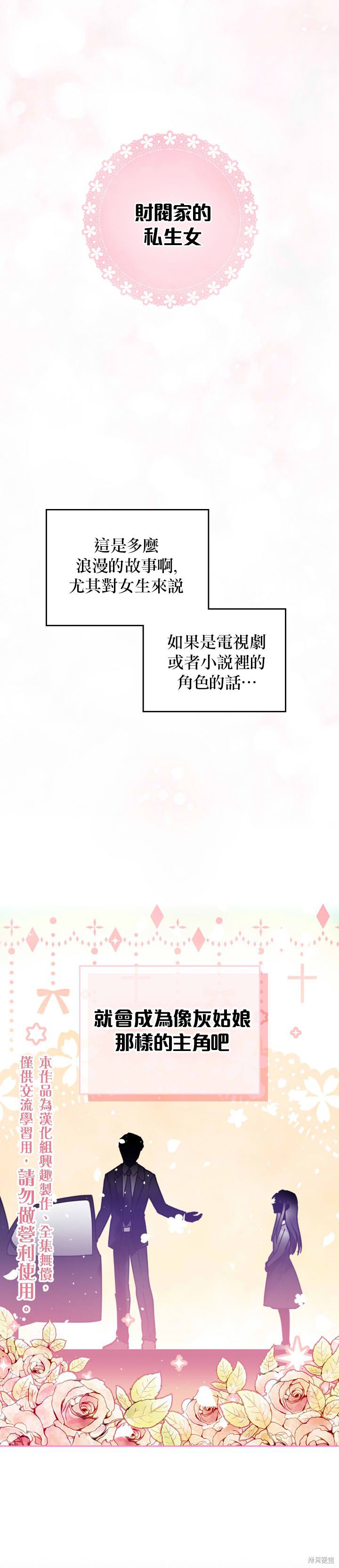 恶役只有死亡结局漫画01话