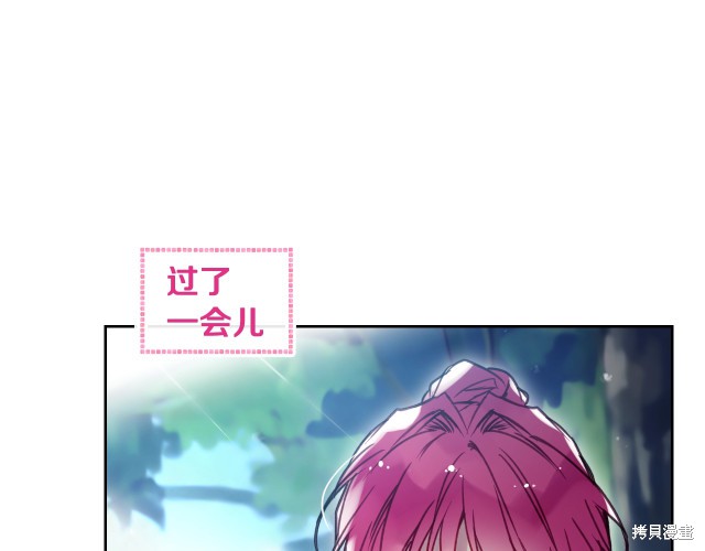 恶役只有死亡结局漫画67话