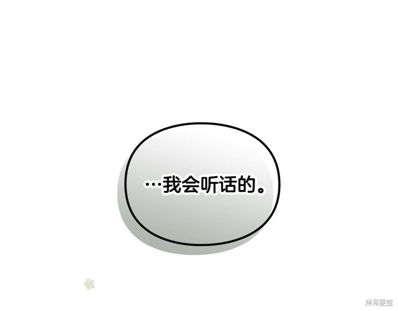 恶役只有死亡结局漫画三季13话