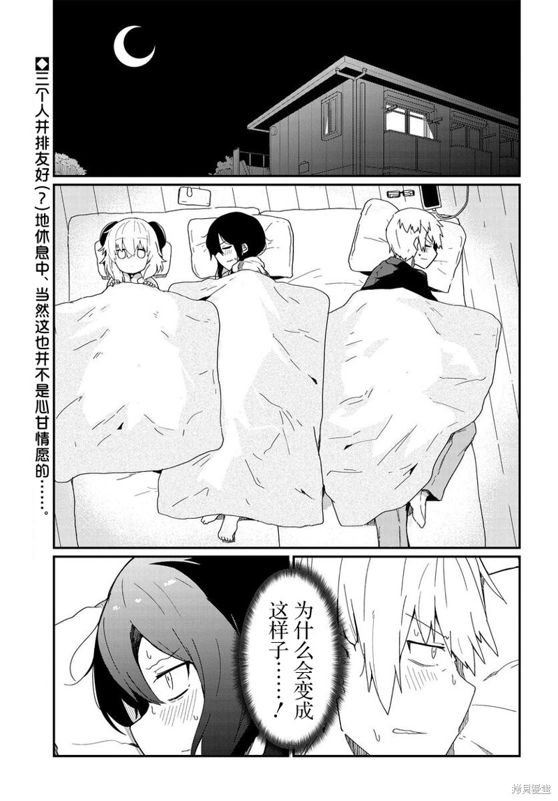 少女型兵器想要成为家人 第03话 单击左键进入下一页