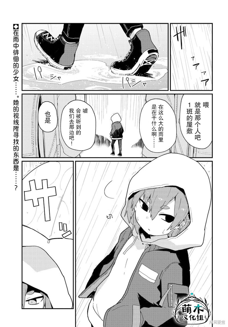 少女型兵器想要成为家人 第08话 单击左键进入下一页