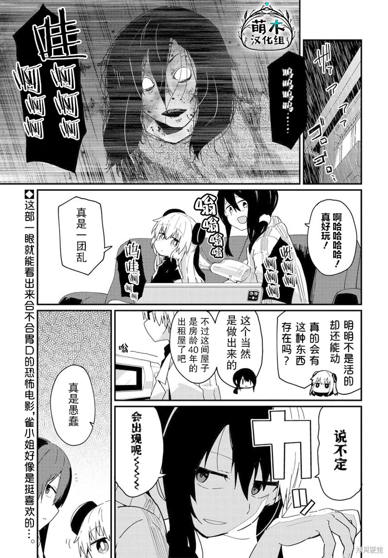 少女型兵器想要成为家人 第10话 单击左键进入下一页