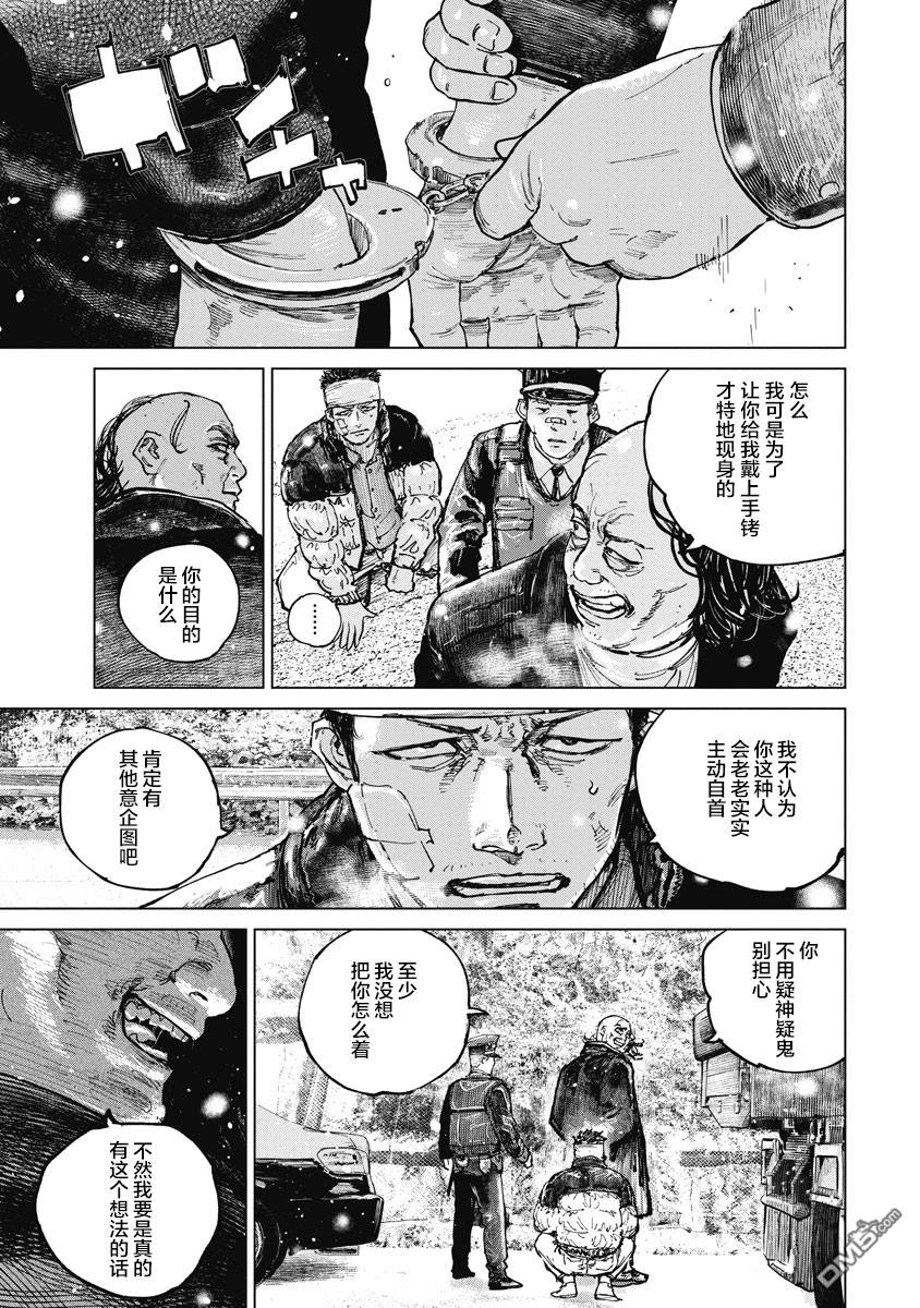 狩猎 第13话 单击左键进入下一页